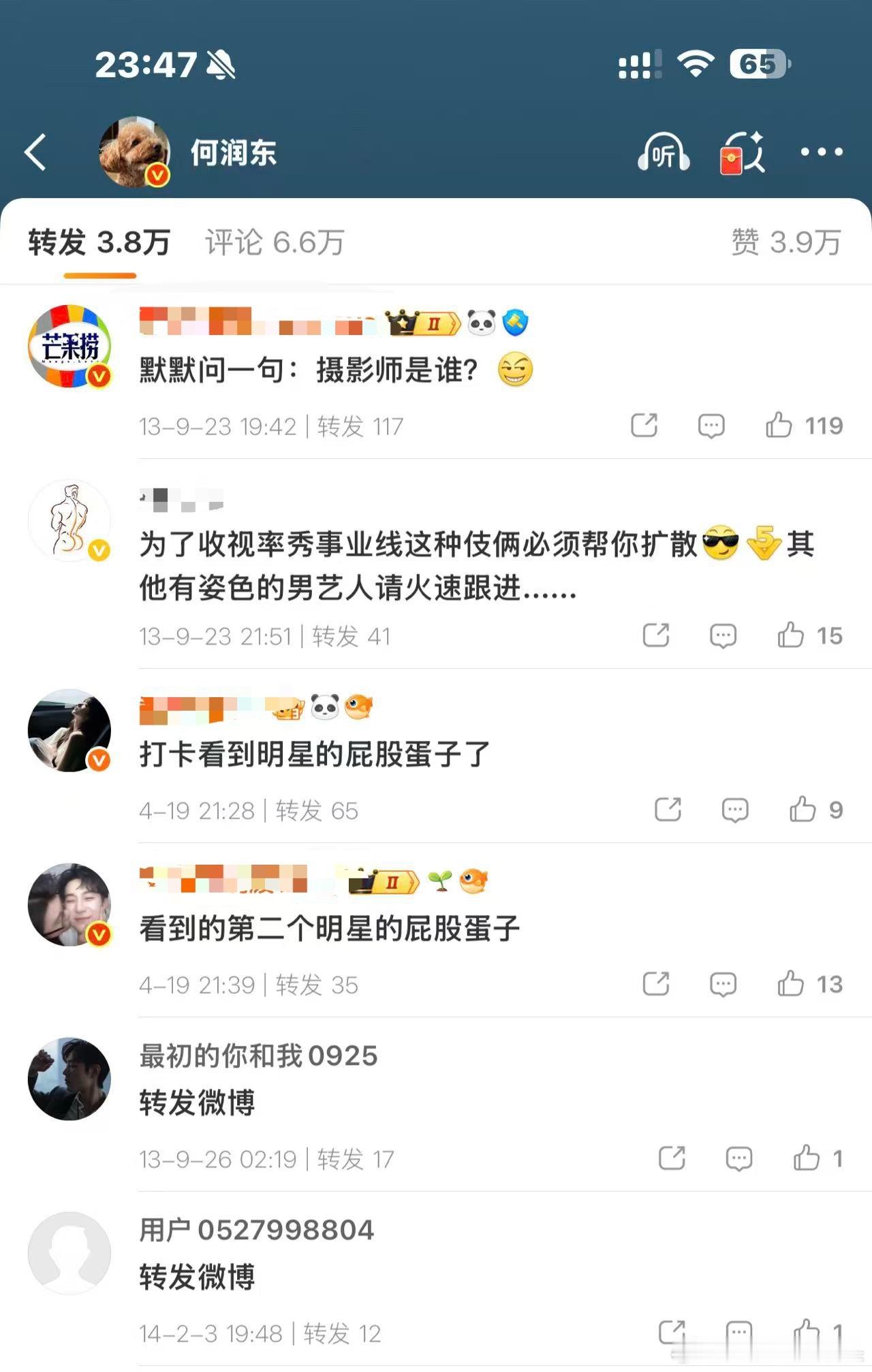 啊啊啊何润东以前这么open的吗我的眼睛🤩🤩🤩