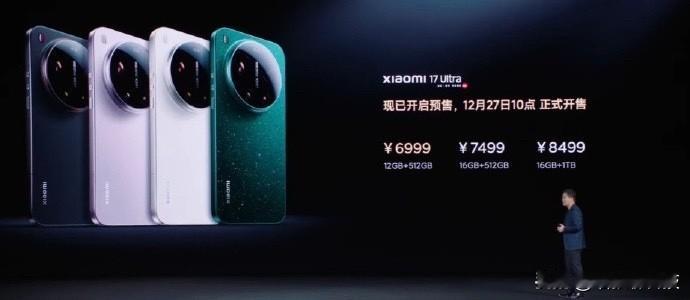 小米这确实冲高成功了～小米17Ultra6999起，徕卡版本贵了50