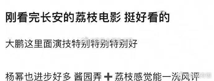 杨幂有效客串电影杨幂电影有效客串杨幂有效客串电影，好棒，​​​