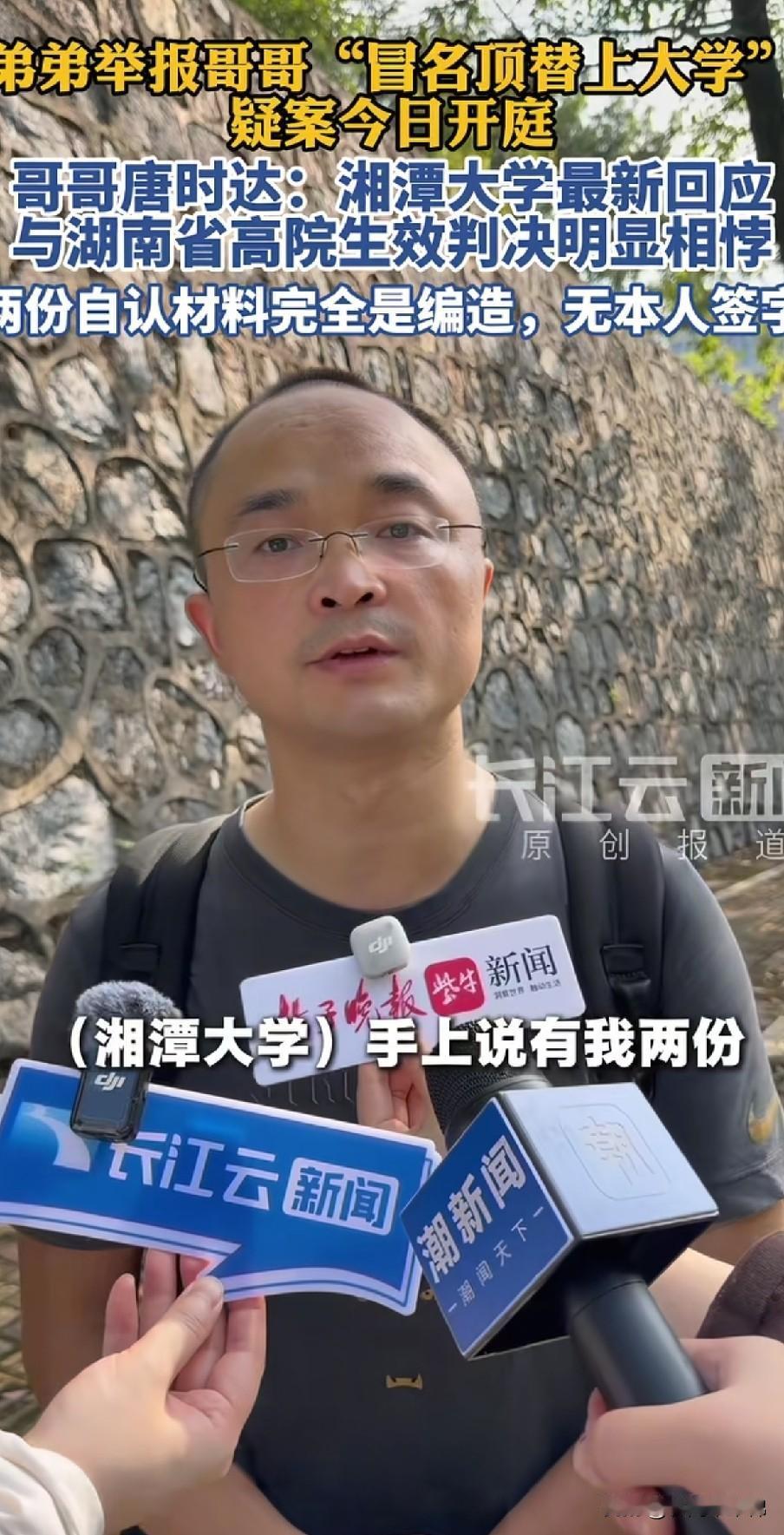 哥哥冒名顶替弟弟身份读大学，“借”弟弟的北京户口买房，这操作驾轻就熟，逮着弟弟一