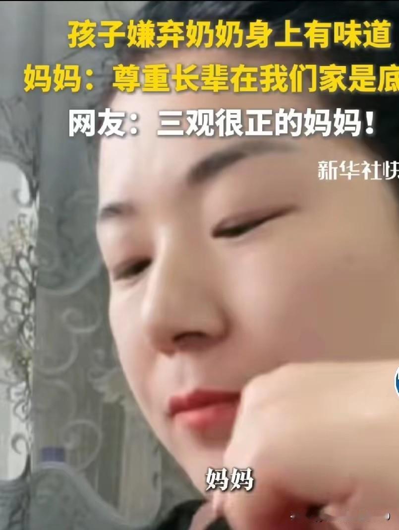 “百善孝为先！”宁夏，有一名小女孩在中午吃饭的时候，突然对妈妈说，奶奶身上很臭，