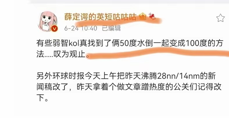 华为韬定律一出，黑子准时上班满屏都是“50度+50度=100度”，阴阳怪气，整得