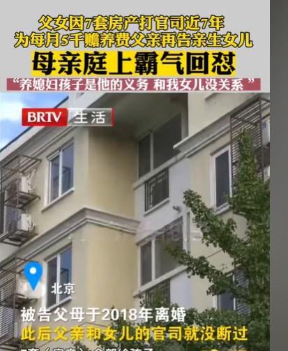 北京，男子和妻子离了婚，他们把7套房产全部给了女儿，他们只要使用权，男子离了婚之