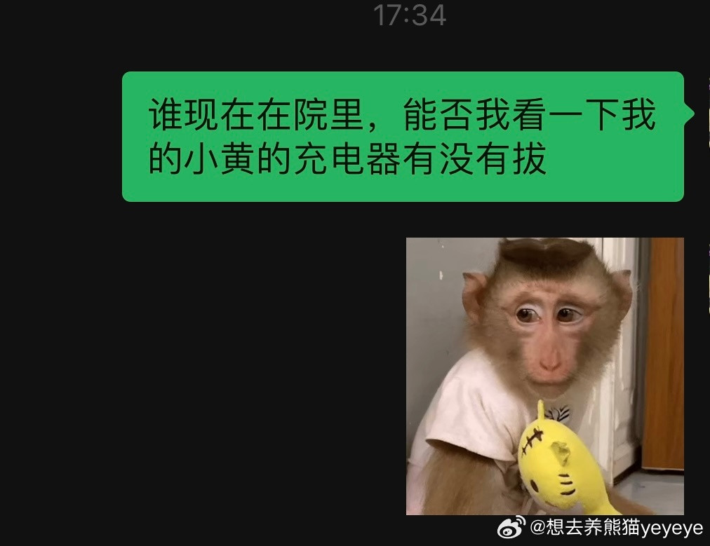 本人的小脑袋瓜“灵光一闪”就这样😬只记得周五中午插上了充电器，对于有没有拔掉这