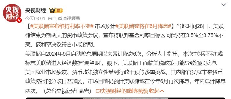 美联储决定暂停降息美联储这个决定对黄金白银等贵金属市场影响会大，不降息代表着美