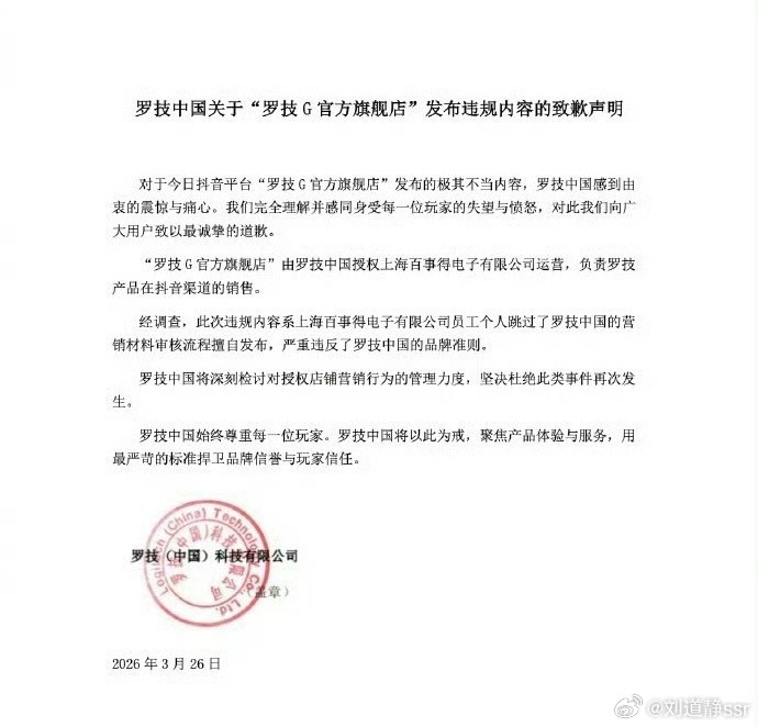 简直丢失了对消费者最基本的尊重！发个简单的声明就算道歉了？还不如说是AI发的呢！