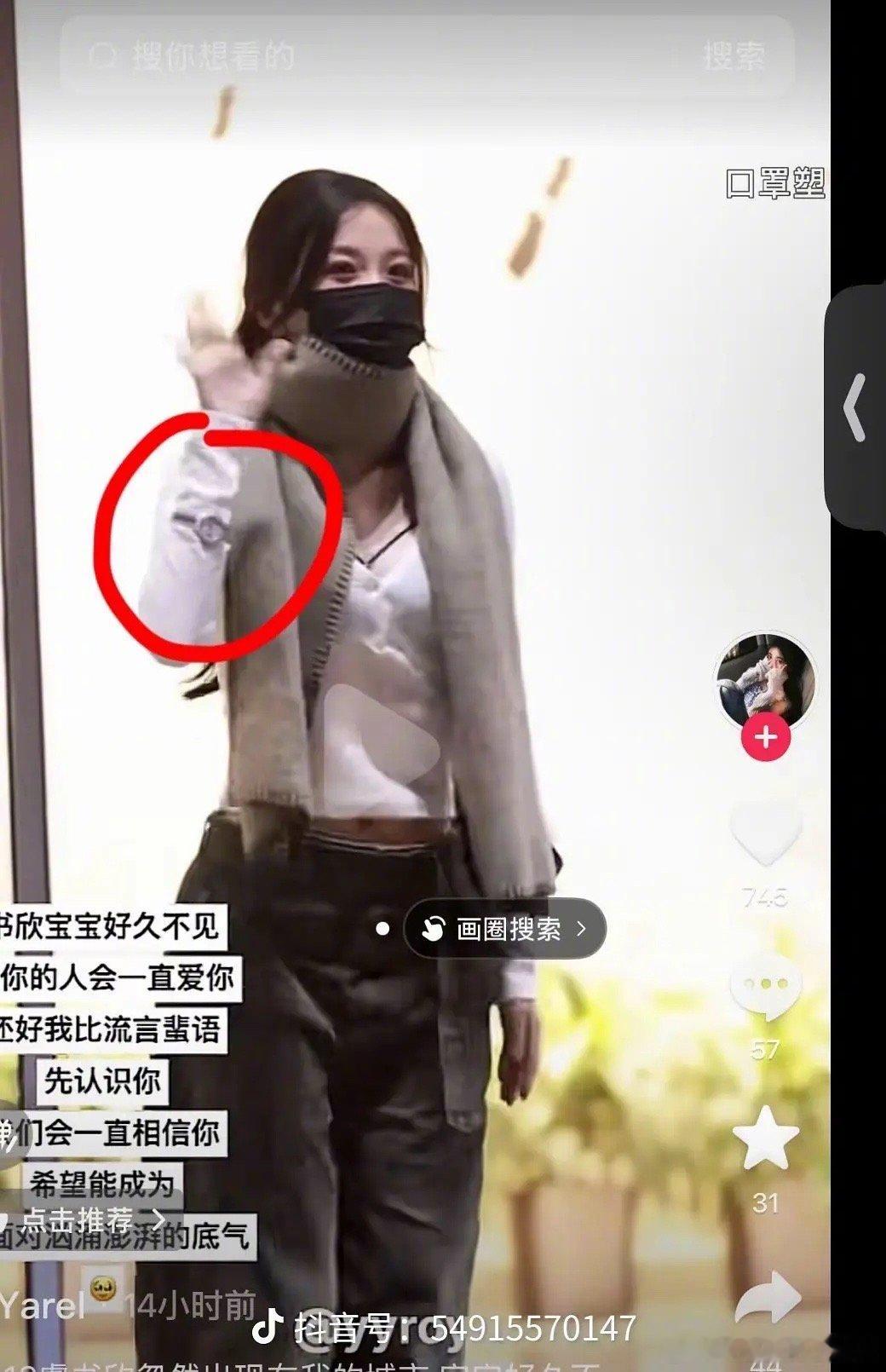 虞书欣为了证明自己的手表代言没掉，把表盘放手内侧…[吃瓜]​​​