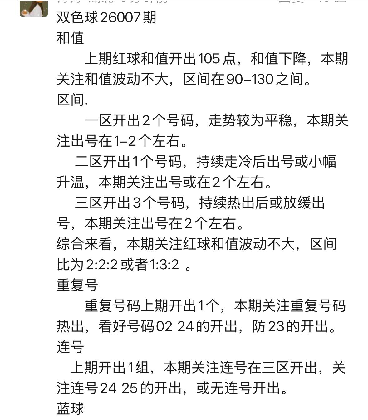 来了，虽然姗姗来迟——辛丹丹最近可成了“迟到大王”。不过，好菜不怕晚，她带来的双