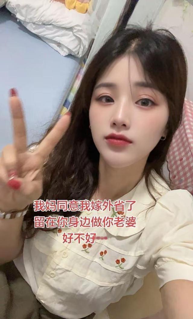 这妹子终于搞定亲妈，同意远嫁了！以前她妈死活不同意跨省结婚，怕闺女受委屈。结果男