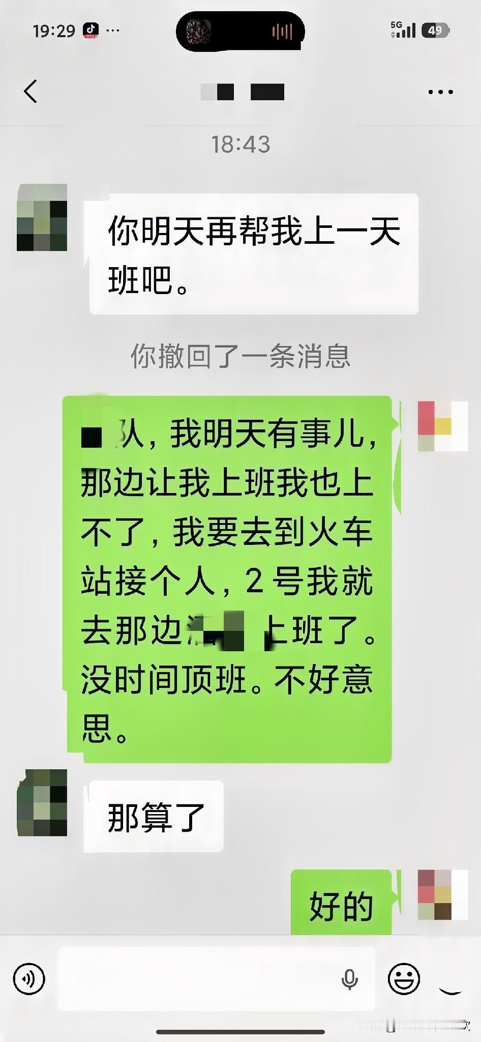 今天是2026年6月30日，也是我在某单位上班的最后一天。大清早，一上班领导