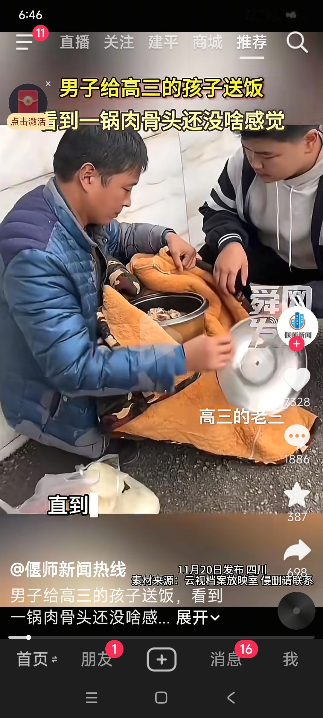 看了这个视频，更多的是心酸！爸爸为了犒劳读高三的儿子，给儿子送来一盆做好的