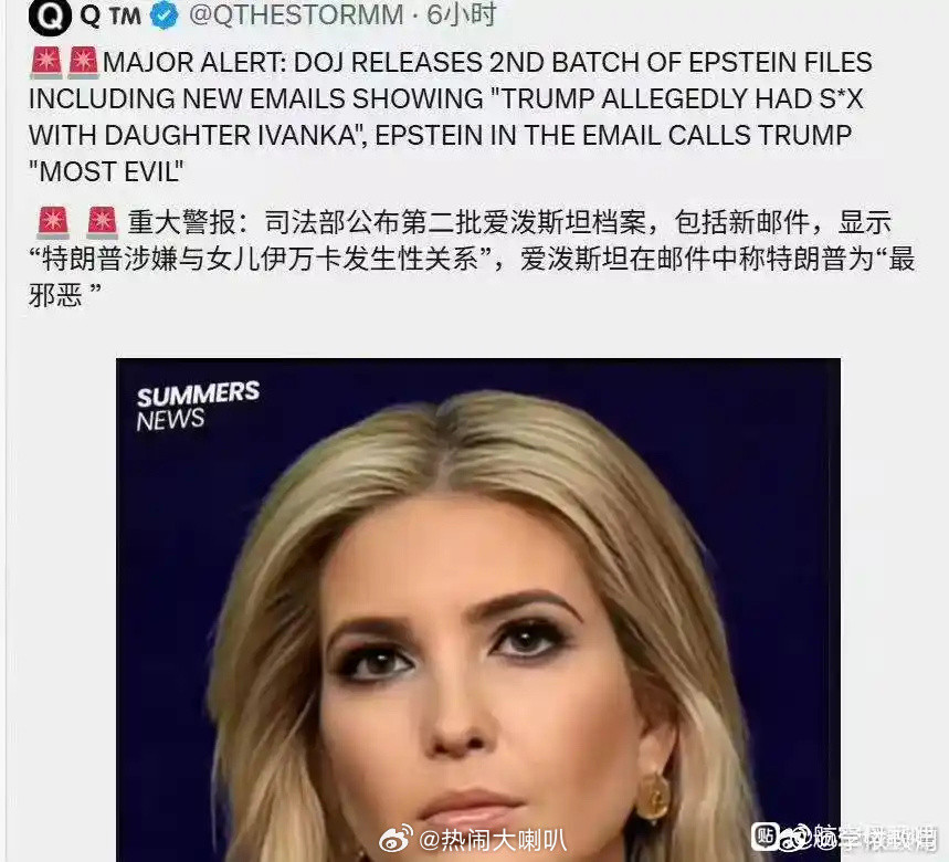 特朗普伊万卡我接受不了咯...伊万卡啊这可是伊万卡啊