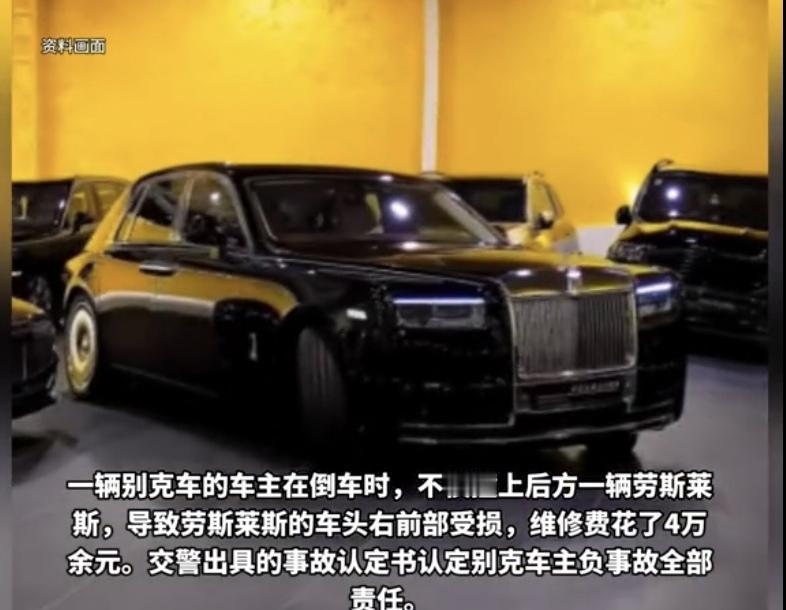 “搬起石头，砸自己的脚！”海南，一男子倒车时倒霉，撞上一台劳斯莱斯。海南当地没有