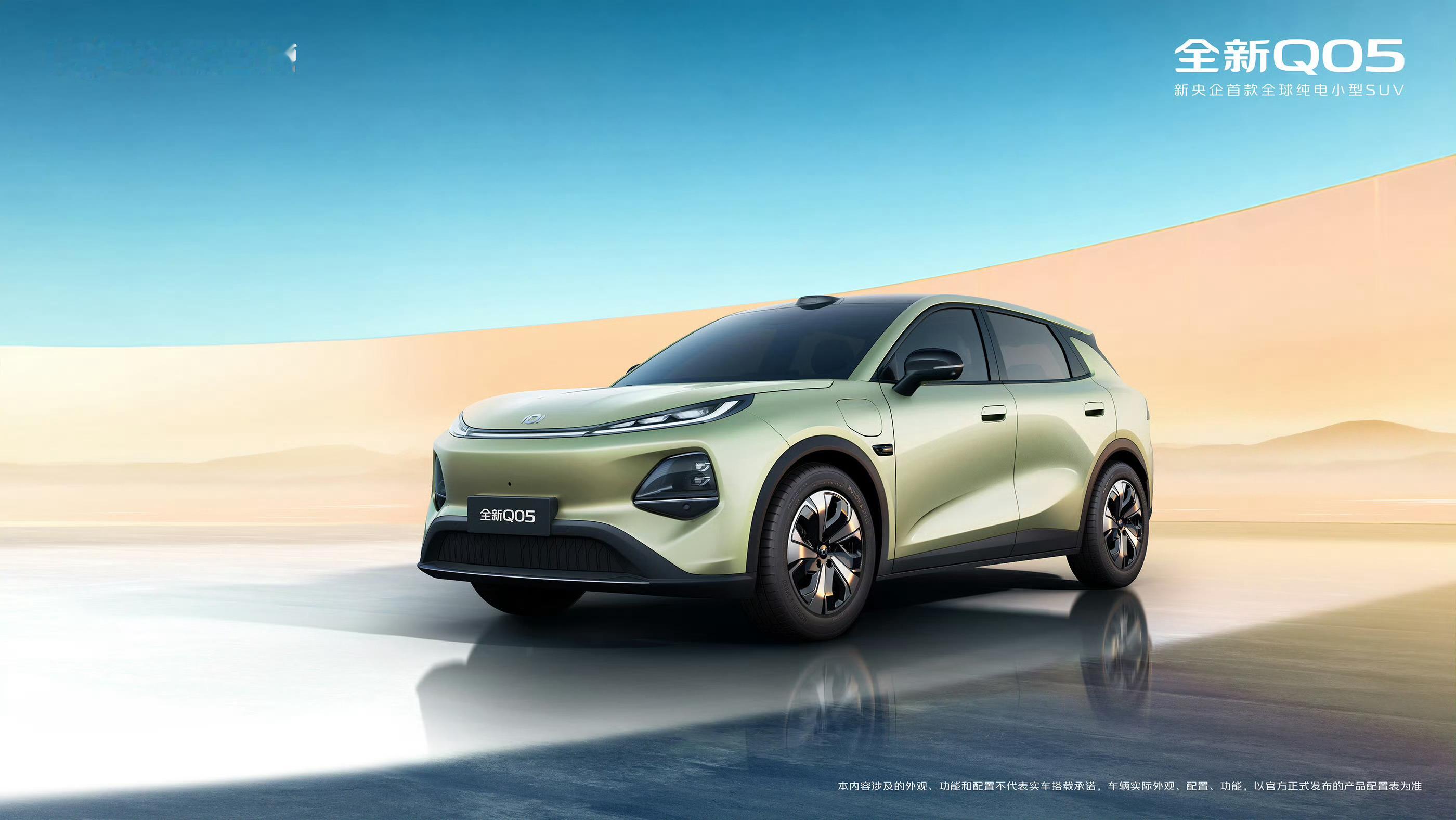 长安启源全新Q05大家感觉咋样？新央企首款全球纯电小型SUV，全新设计、全新智