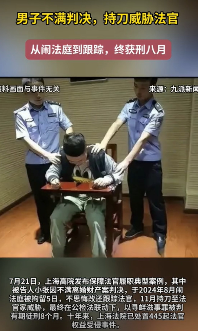 上海嘉定，一对夫妻因离婚闹上法院，后法官判决准予二人离婚，房产归男方所有，但男方