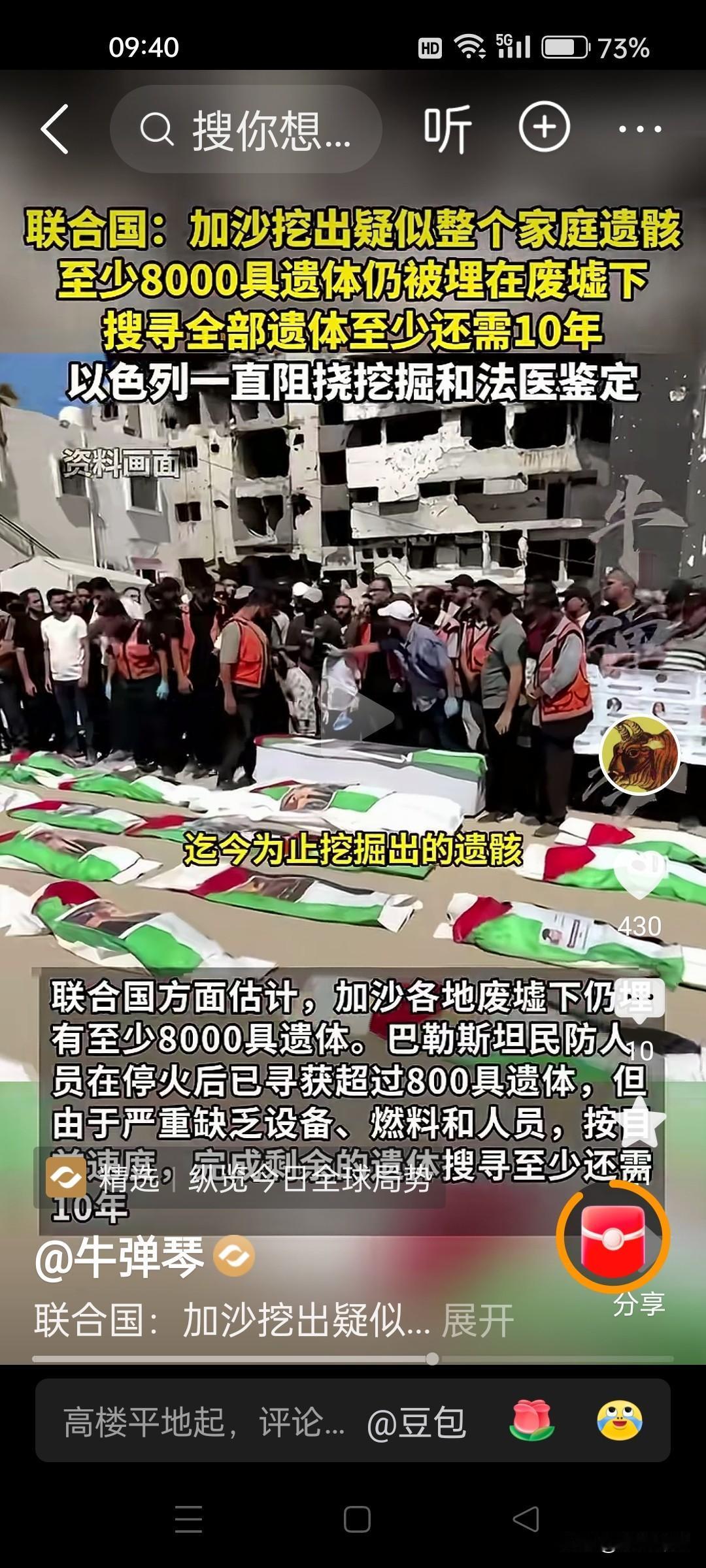 内塔尼亚胡的行为对以色列有何影响内塔尼亚胡的行为，让世界民众看到另一面的以色列。
