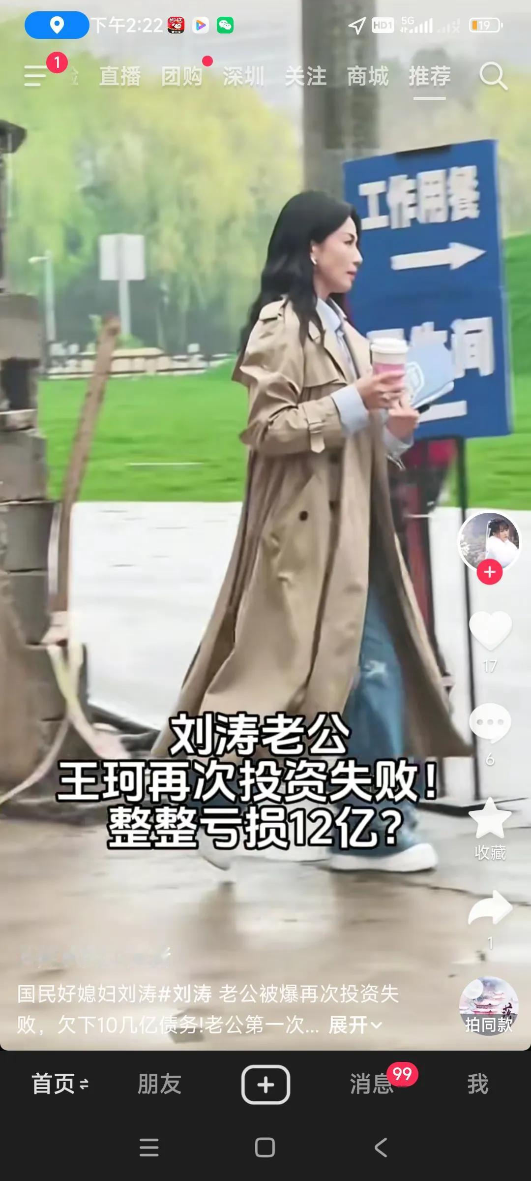 网传这个女明星老公投资又失败了，亏了12亿，不知道是否属实，[捂脸哭][捂脸哭]希
