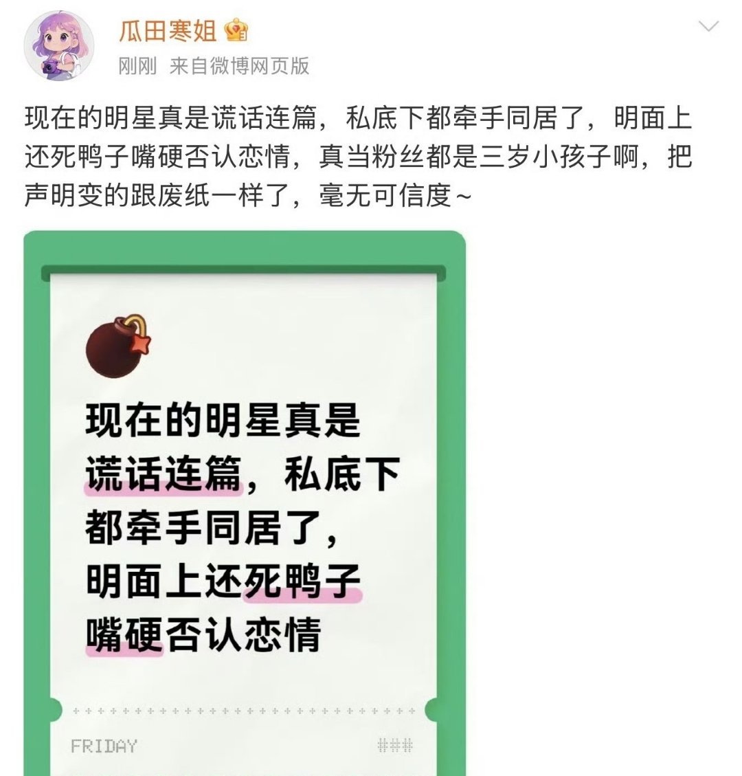 说的不会是这对吧。​​​