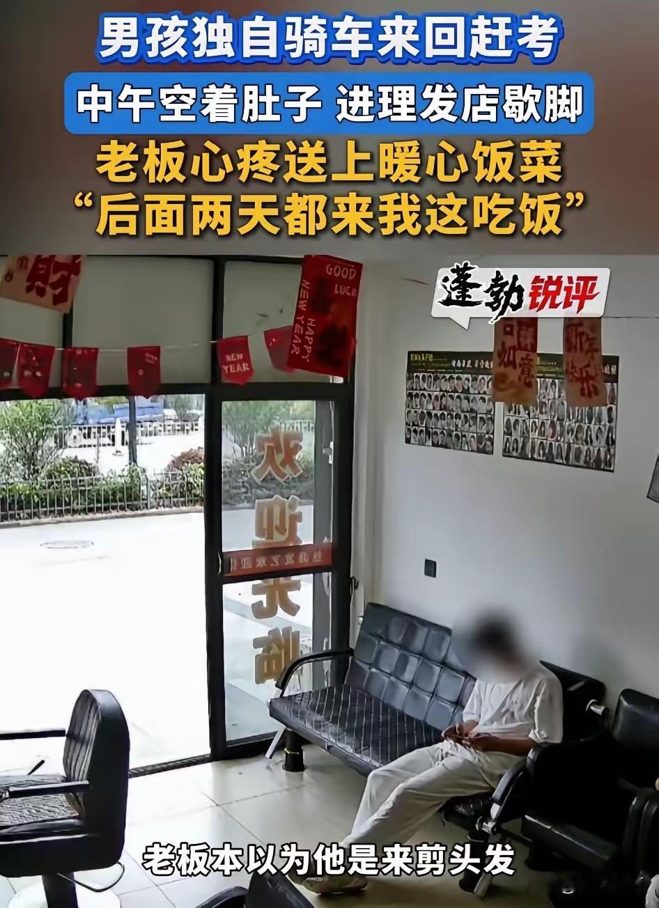湖北黄冈，高考第一天上午考试结束后，一名考生拖着疲惫的身躯走进了一家理发店，起初