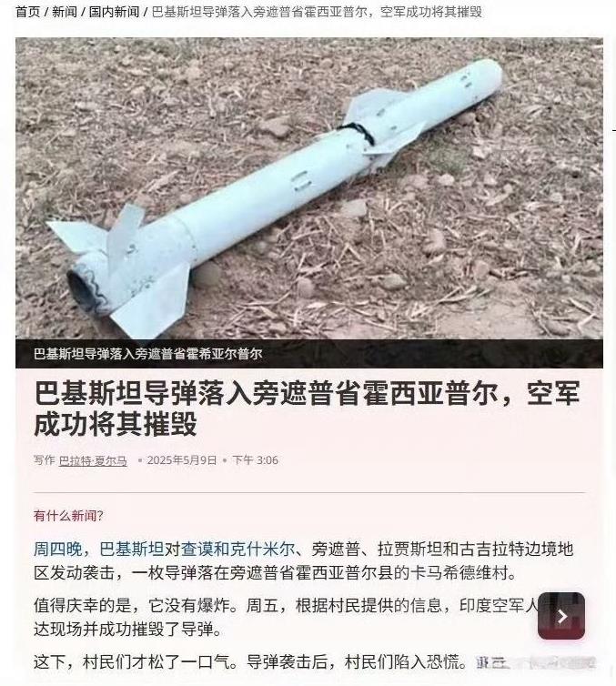 印度一共捡到4枚较为完整的PL-15E空空导弹残骸，可以看到有雷达引导头以及疑似