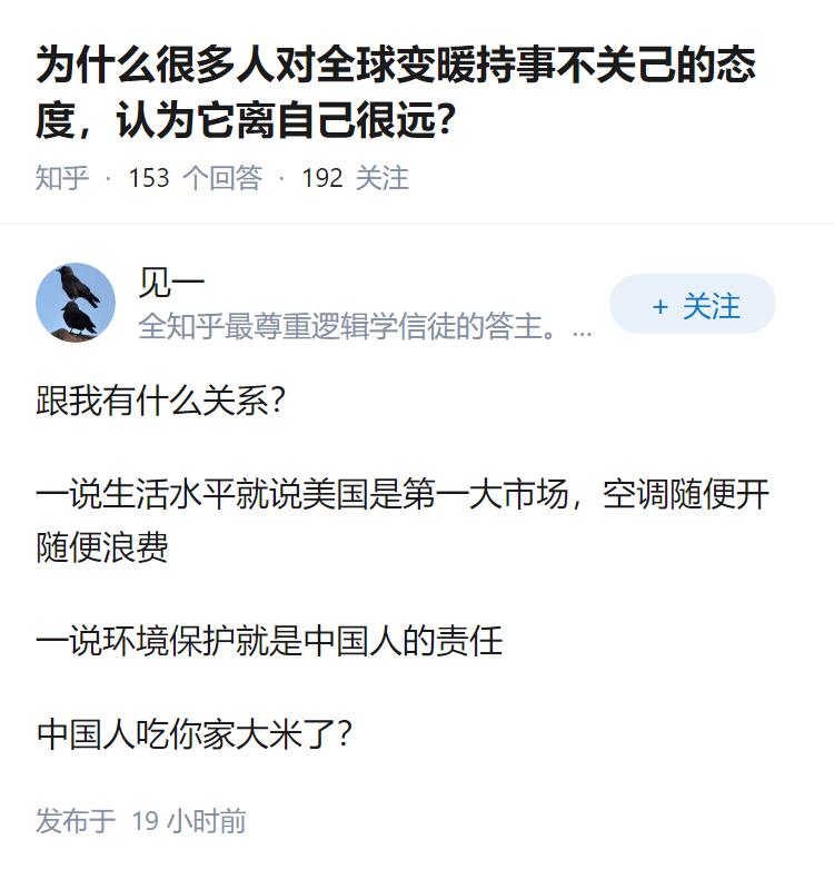 为什么很多人对全球变暖持事不关己的态度，认为它离自己很远？