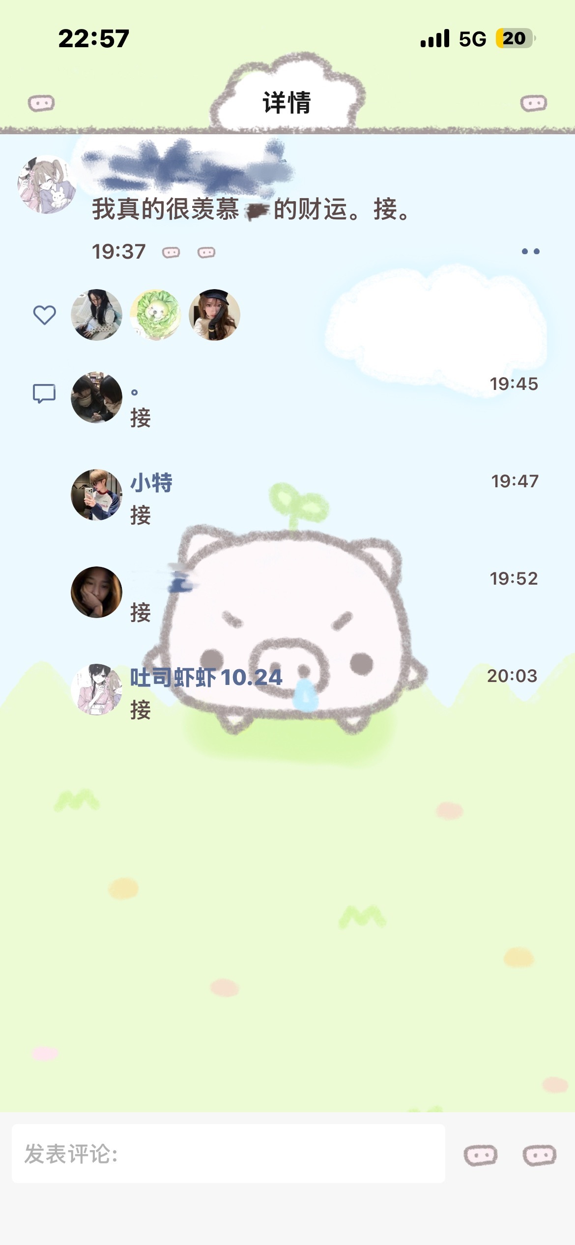 就继续​​​