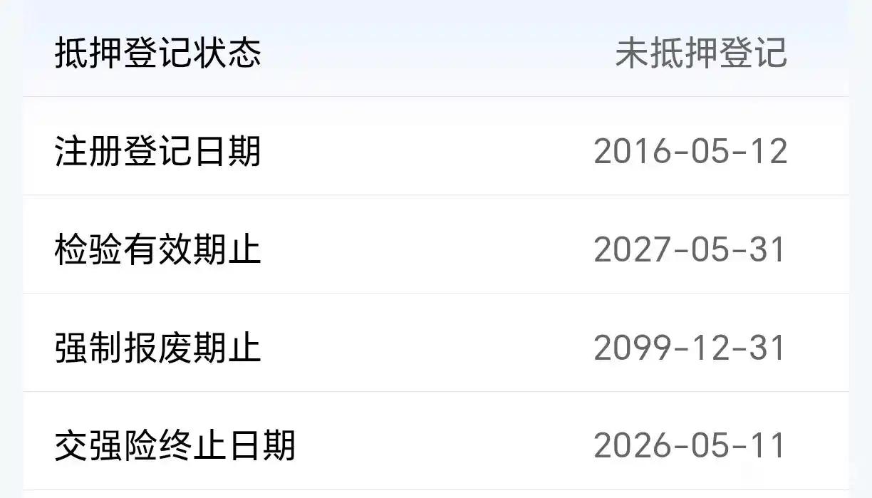 昨天去做了车辆年检我的车已经10岁了，昨天按规定去做了年检，花了200大洋。我