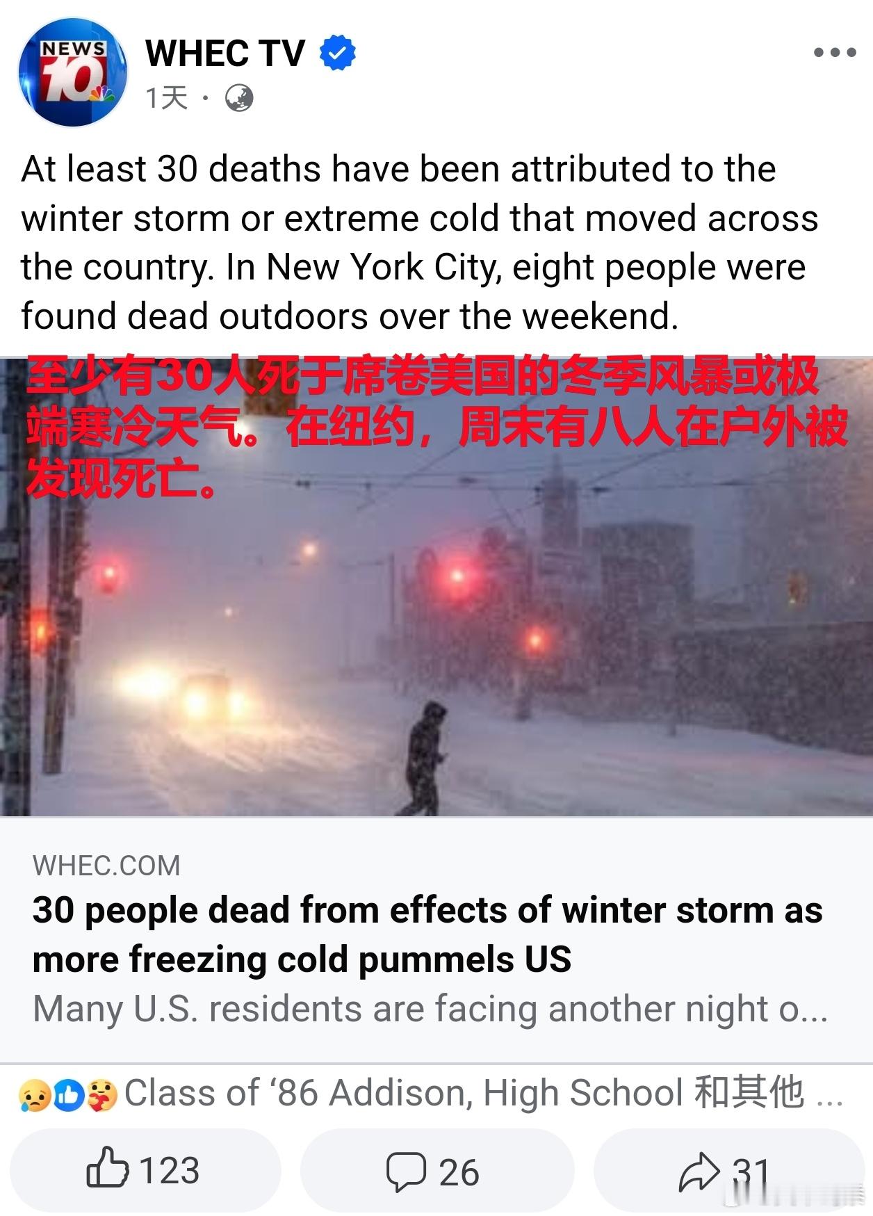 美冬季风暴已致51人死亡美国流浪汉裹着塑料袋御寒美国纽约州罗切斯特市WHEC-