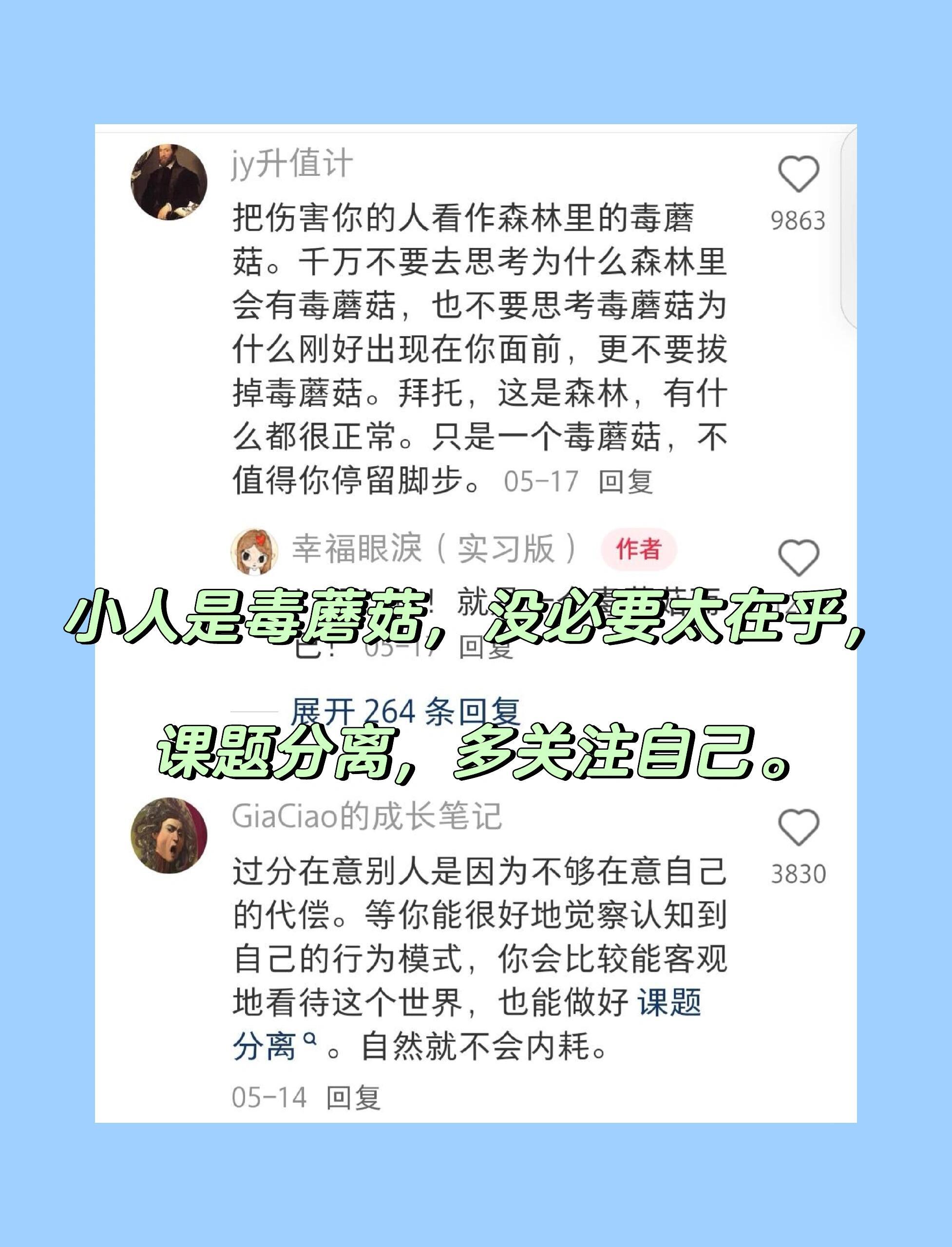 原来大家是这样提升社会化的
