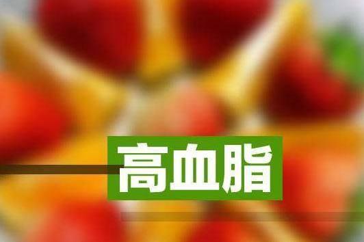 高血脂的“大克星”, 每天吃一点清理血管垃圾, 轻松降血脂