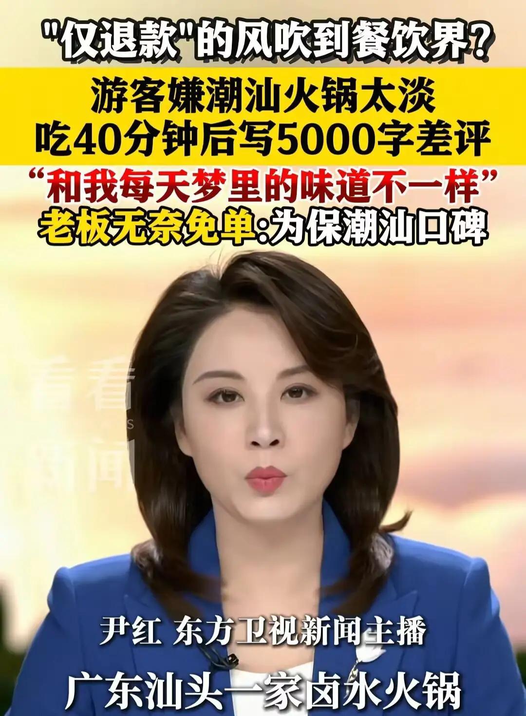 4人分工明确，有人谈判，有人帮腔，有人拿出5000字差评威胁饭店老板！理由很牵强