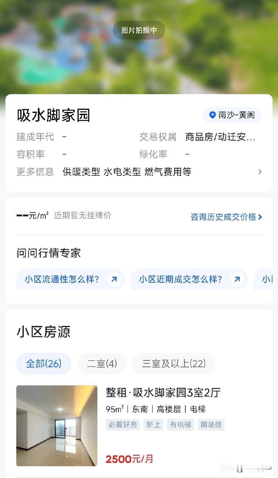 【不会取名就乱起名系列】南沙突现一个全新楼盘，竟然叫吸水脚家园！叫吸水脚家园已经