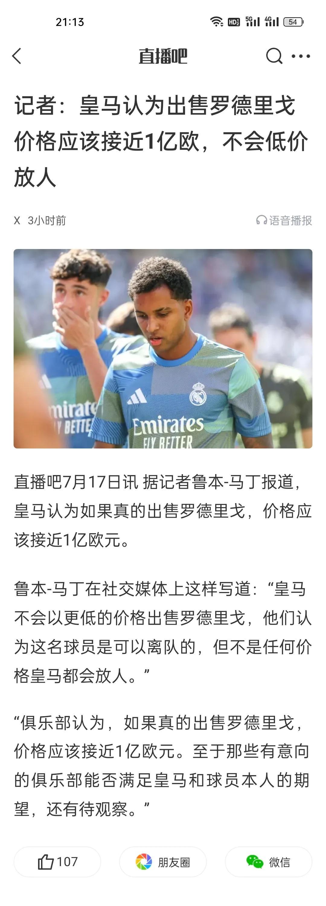 记者：皇马认为出售罗德里戈价格应该接近1亿欧，不会低价放人。怎么卖？能吃下这个