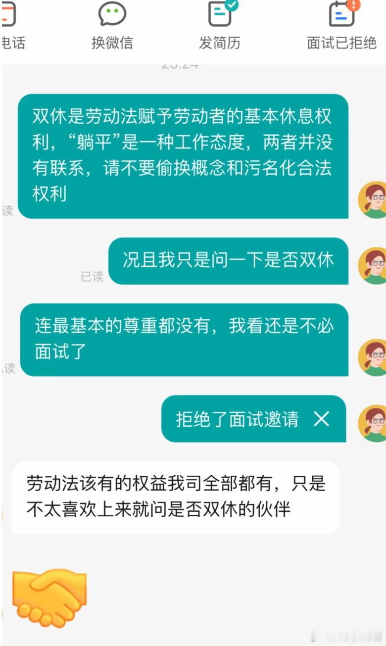 双休的含金量还在上升