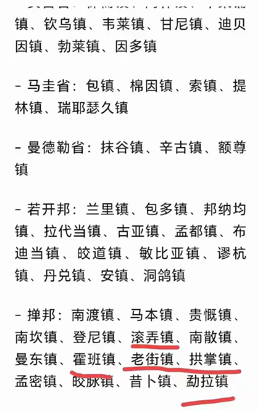 缅甸国家安全与和平委员会将境内3省6邦共63个城镇列为紧急状态，包括佤邦的霍班镇