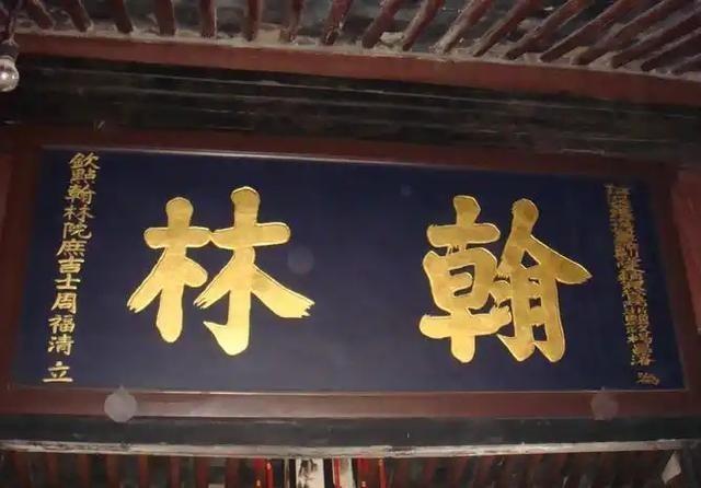 正宗的翰林，绝不会被外放为知县。翰林就是翰林，怎么还分正宗不正宗？清代官场偏偏