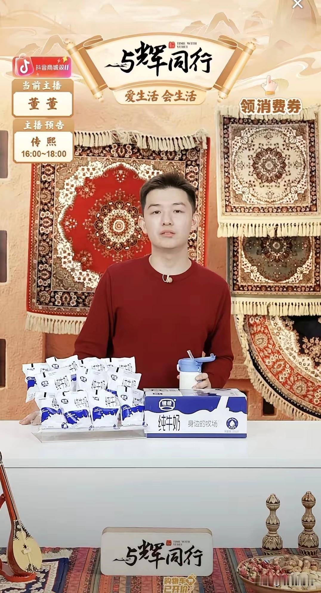 董宇辉这两个细节，才是“与辉同行”圈粉的核心！董董透露的消息太