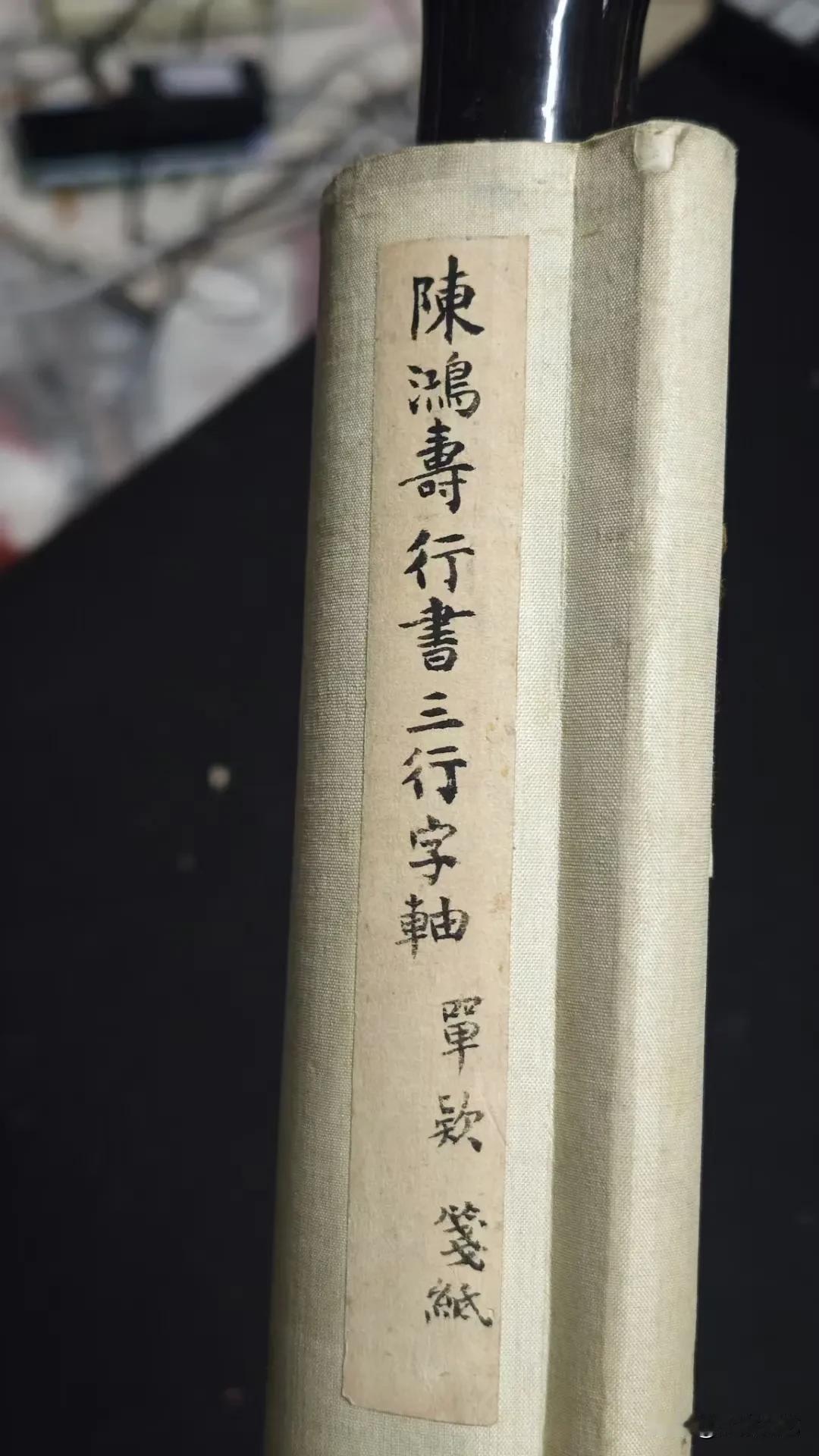 陈鸿寿西泠八家之一​​陈鸿寿（1768～1822年），钱塘（今浙江杭州）人