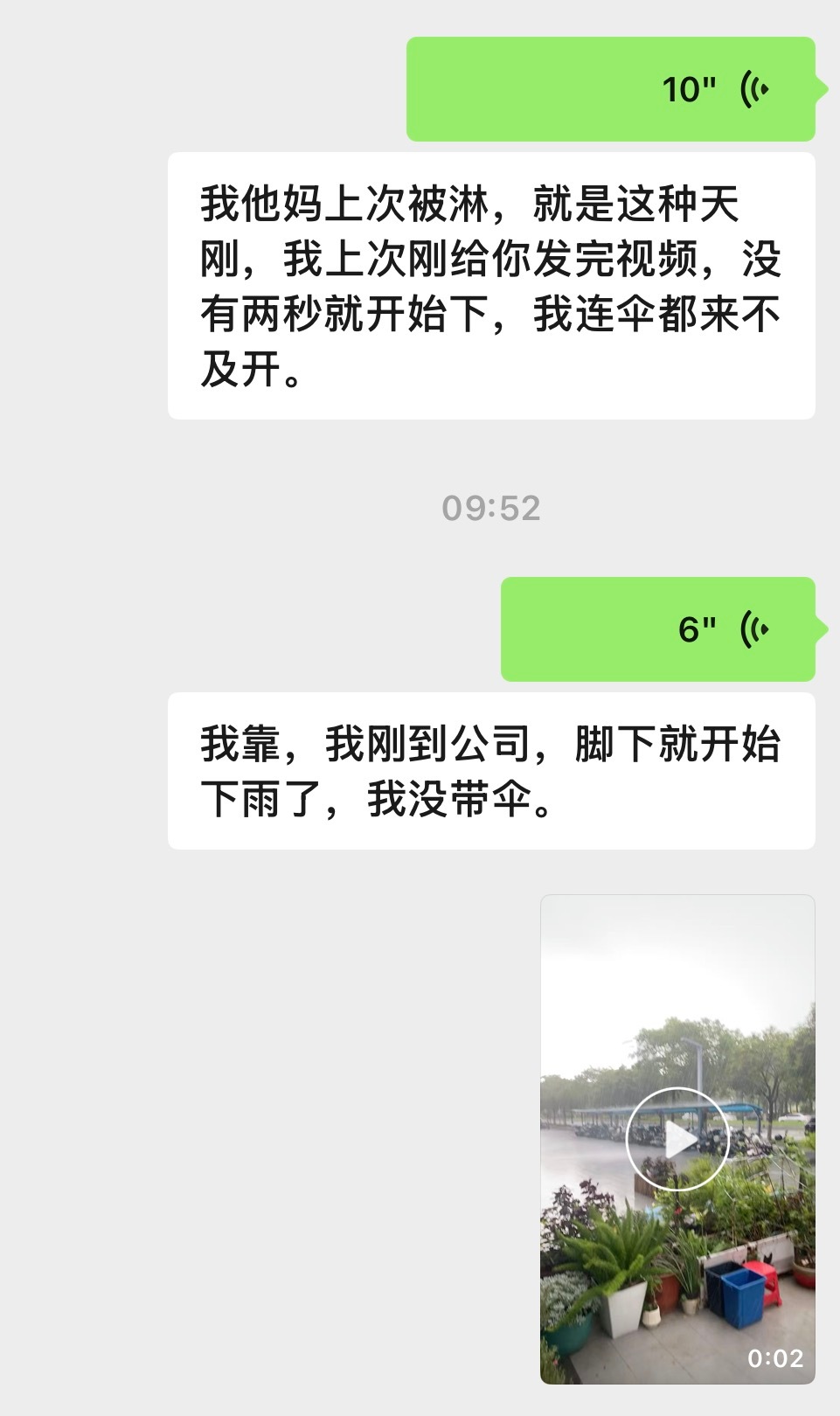 上一秒vs下一秒