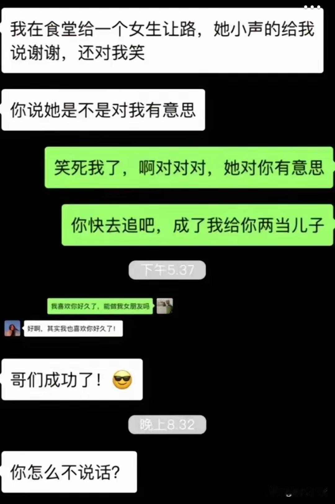 两大悲伤：多了对爹妈、兄弟脱单了[doge]