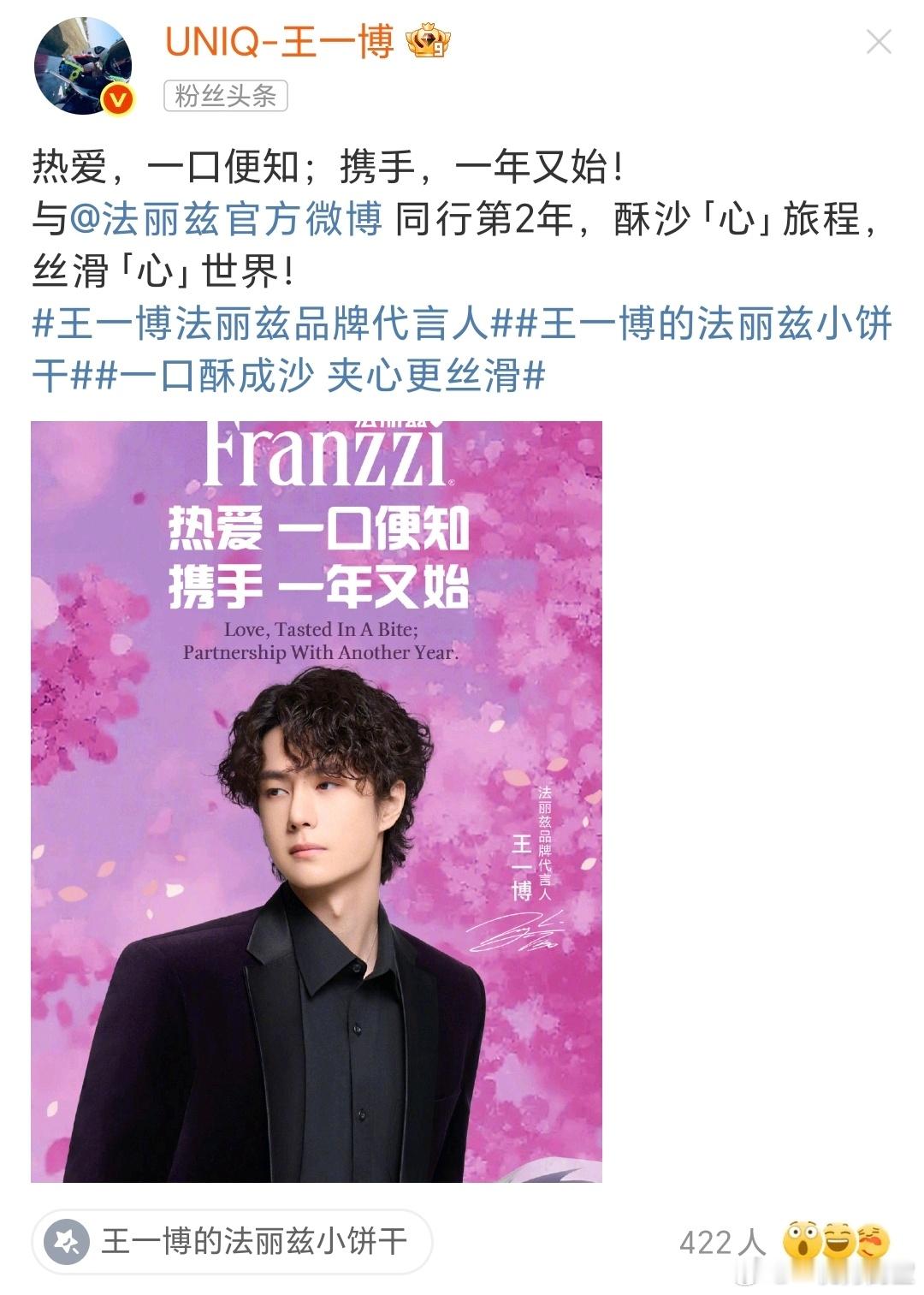 哎呀呀，我家又续了一个！看看图三啊，从下到上满满的续啊！王一博商务价值一骑绝尘，