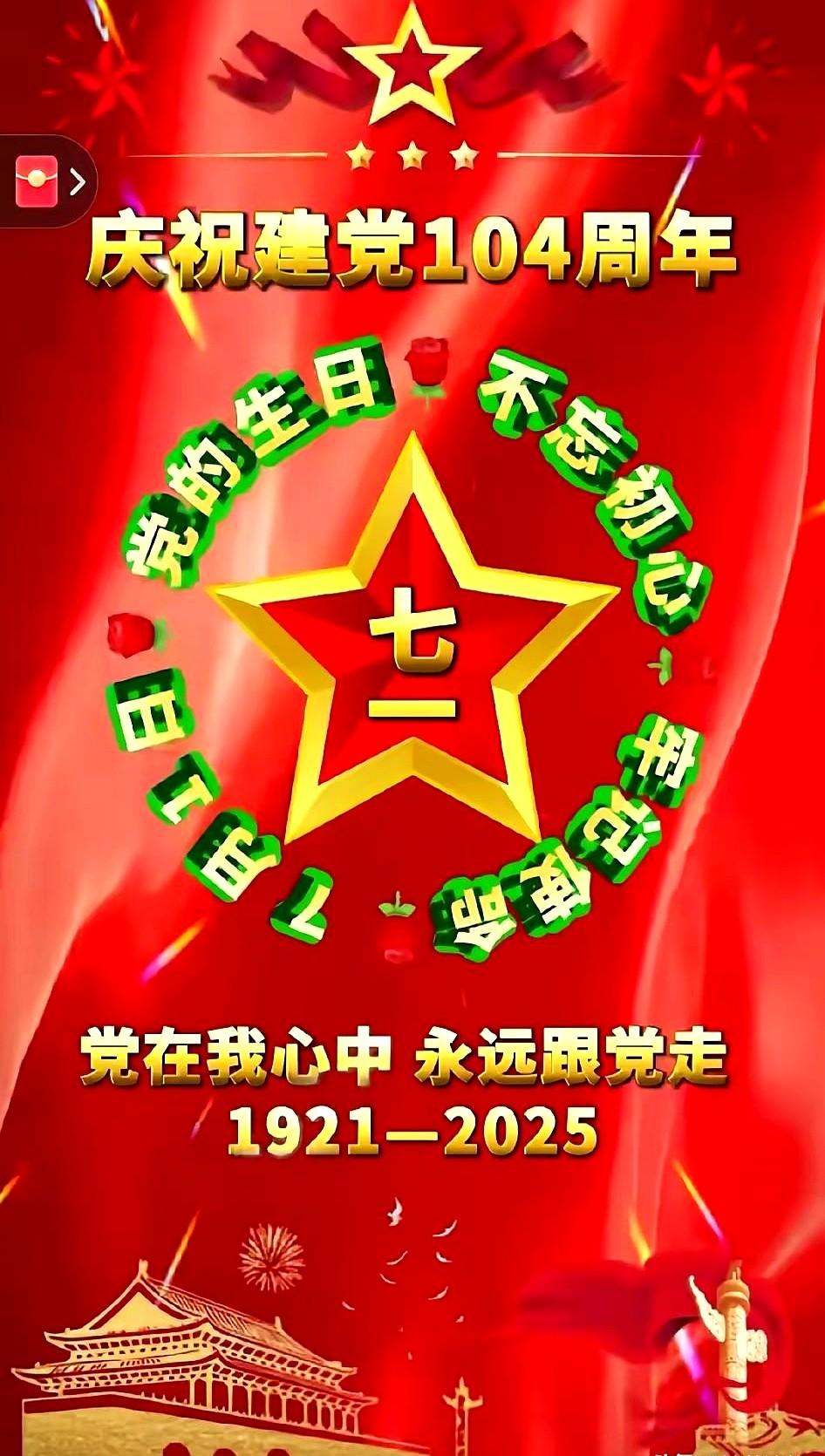 信仰崩塌时，拿什么支撑人生？建党节前夕，当物欲横流消解主义，我们猛然发现：那
