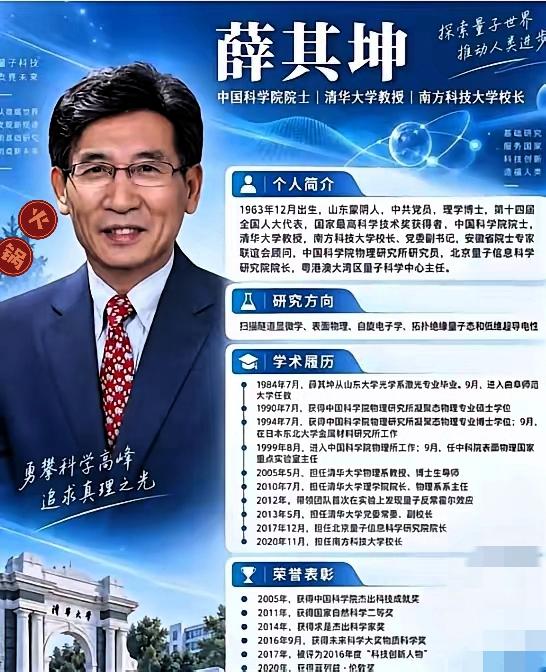 2026诺贝尔物理学奖揭晓，很多人心里期待的电话，最终没有打给薛其坤院士，但这不