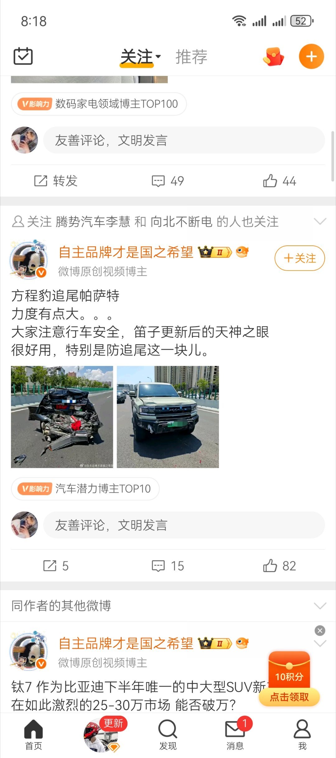 记得不是很多人说：尾部就是比车头硬的吗​​​