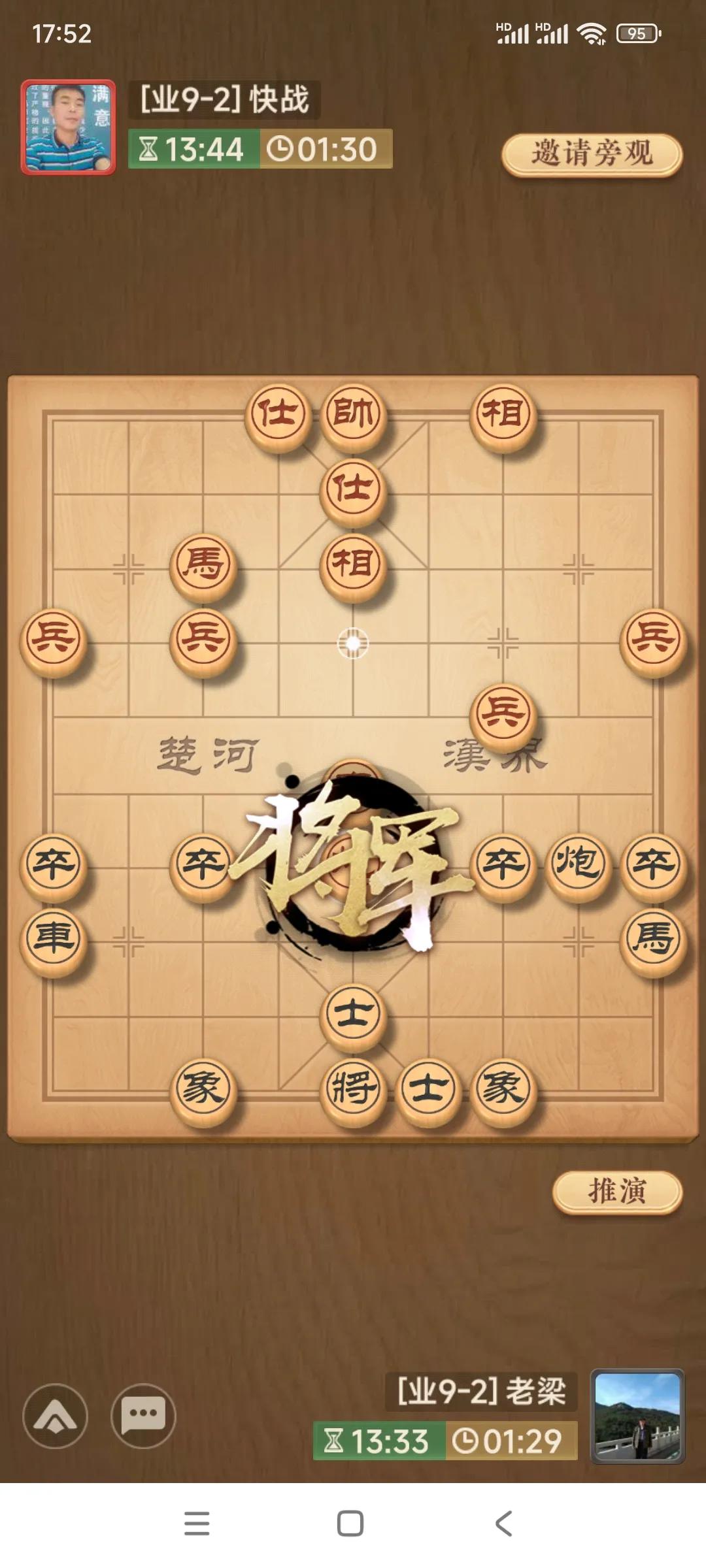 象棋是我每天生活中的主要的一部分。每天除了睡觉吃饭，逛超市以外有时间拿起手机