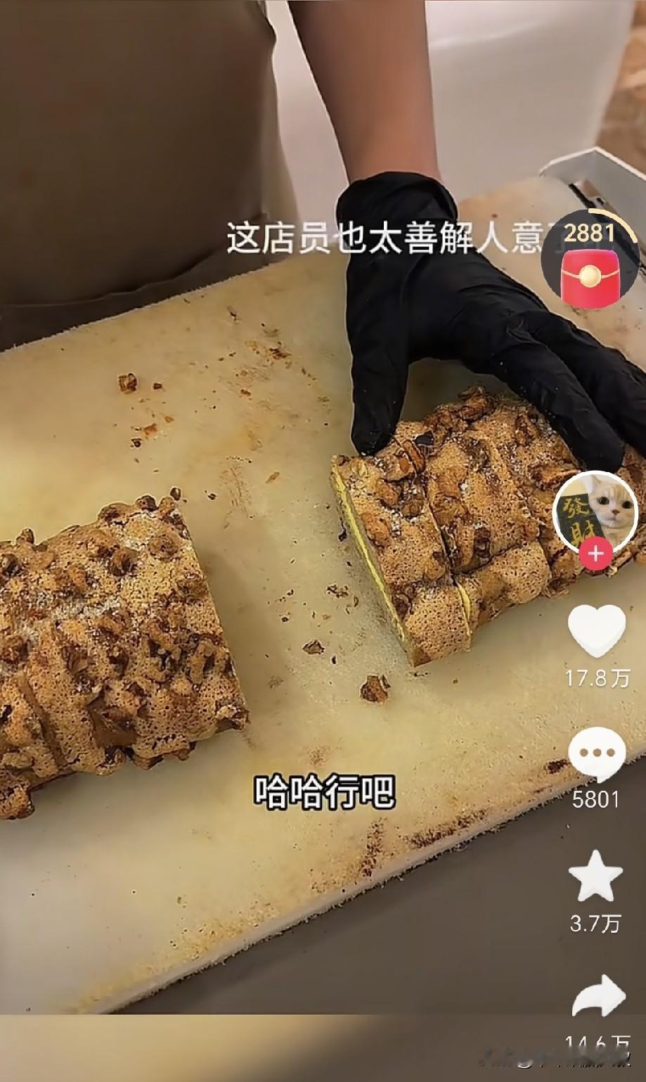 师傅切的不是面包，是人情世故面包店门口排队，一姑娘拎着根长条面包凑到柜台前，
