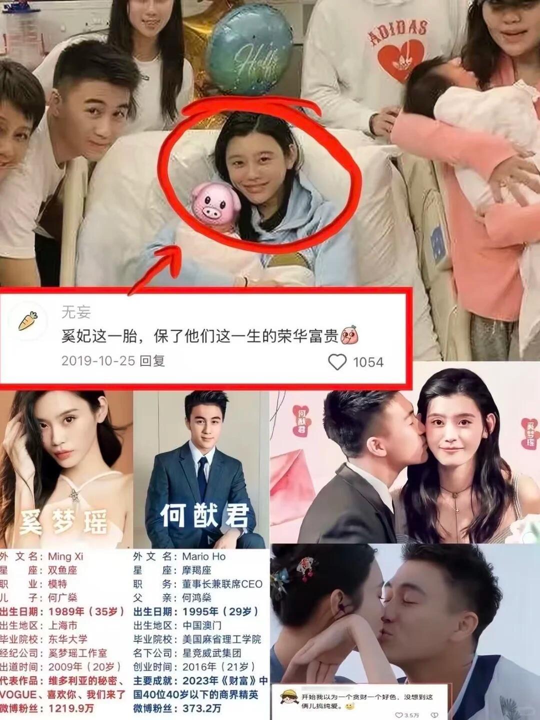 奚梦瑶×何猷君：被全网看衰，却把“豪门剧本”过成了双向奔赴的爱情传奇一