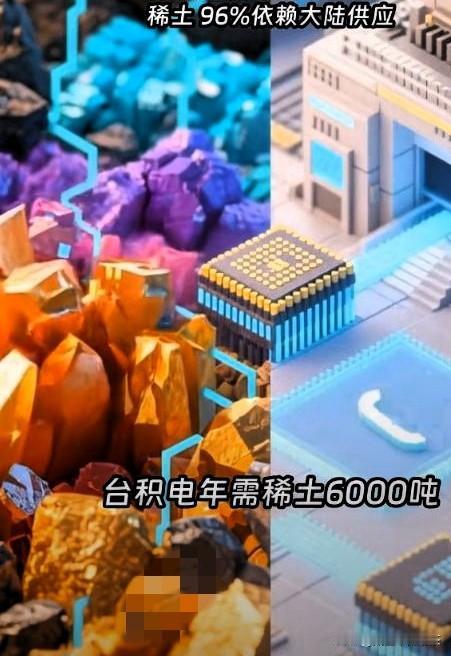 稀土管制“后遗症”来了？台积电或遭“双向夹击”？台积电一边被美国薅羊毛，一边
