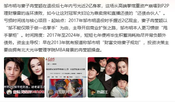 【拳权到肉】攒2个亿，真的是一拳拳打出来的，奖金、出场费，代言费，分润各种杂