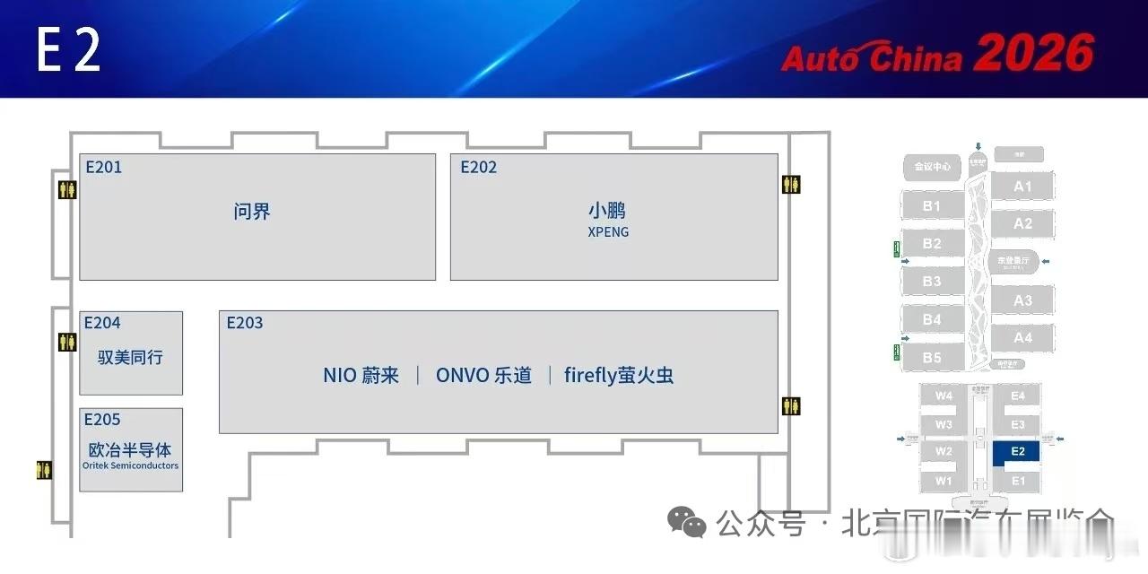 好家伙E2展台全是我的老熟人们蔚来乐道萤火虫首次集体展出在同一展台小鹏再次与NI